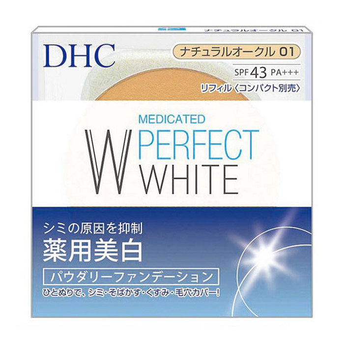 DHC 薬用パーフェクトホワイトパウダリーファンデーション(リフィル）ナチュラルオークル01