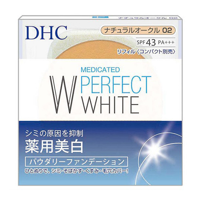 DHC 薬用パーフェクトホワイトパウダリーファンデーション(リフィル）ナチュラルオークル02
