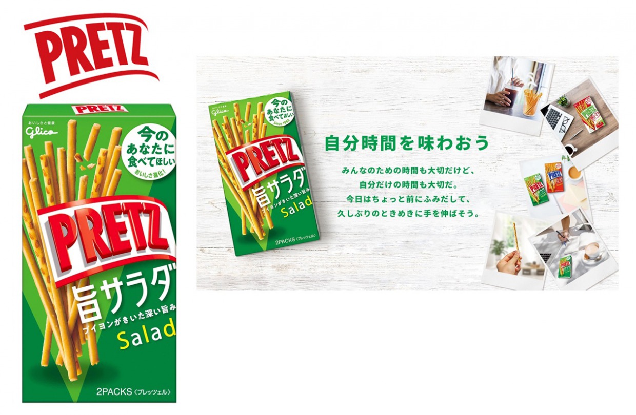 プリッツ 旨サラダ | 大阪のお菓子問屋、栄幸食品が運営する栄幸PROネット