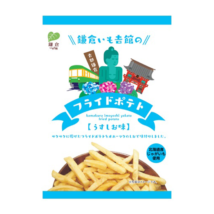 鎌倉フライドポテト うすしお味 大阪のお菓子問屋 栄幸食品が運営する栄幸proネット