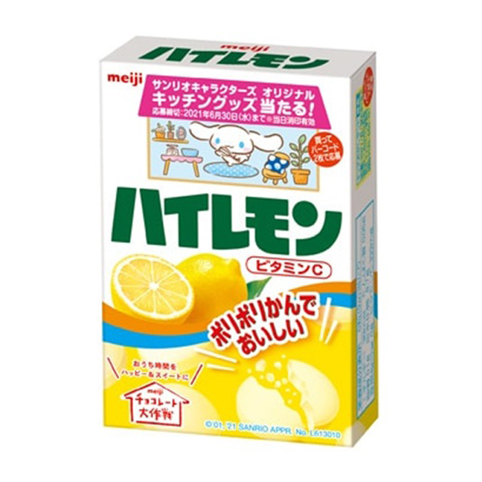 ハイレモン