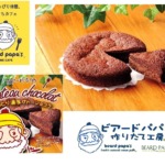 栄幸PROネット売れ筋商品🤗】【送料無料】ビアードパパのしっとり濃厚
