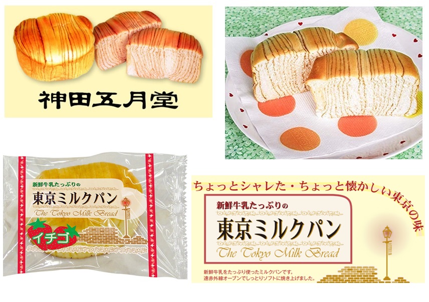１個東京ミルクパン　苺　