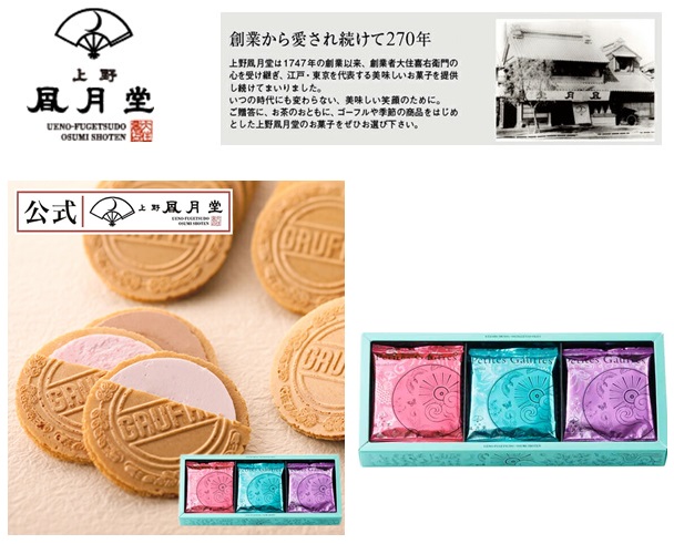 上野風月堂 2枚×6袋 プティゴーフル FPG-5 | 大阪のお菓子問屋、栄幸食品が運営する栄幸PROネット