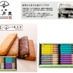 上野風月堂 本フラットバークッキー Ffc 10 大阪のお菓子問屋 栄幸食品が運営する栄幸proネット