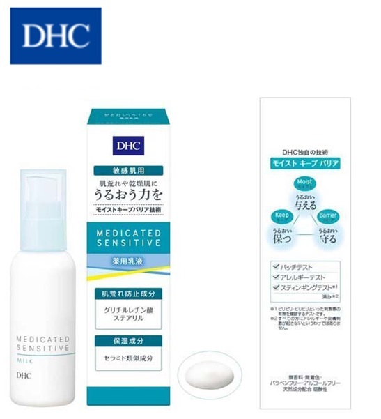 DHC アルトラセンシティブミルク(医薬部外品)80ml
