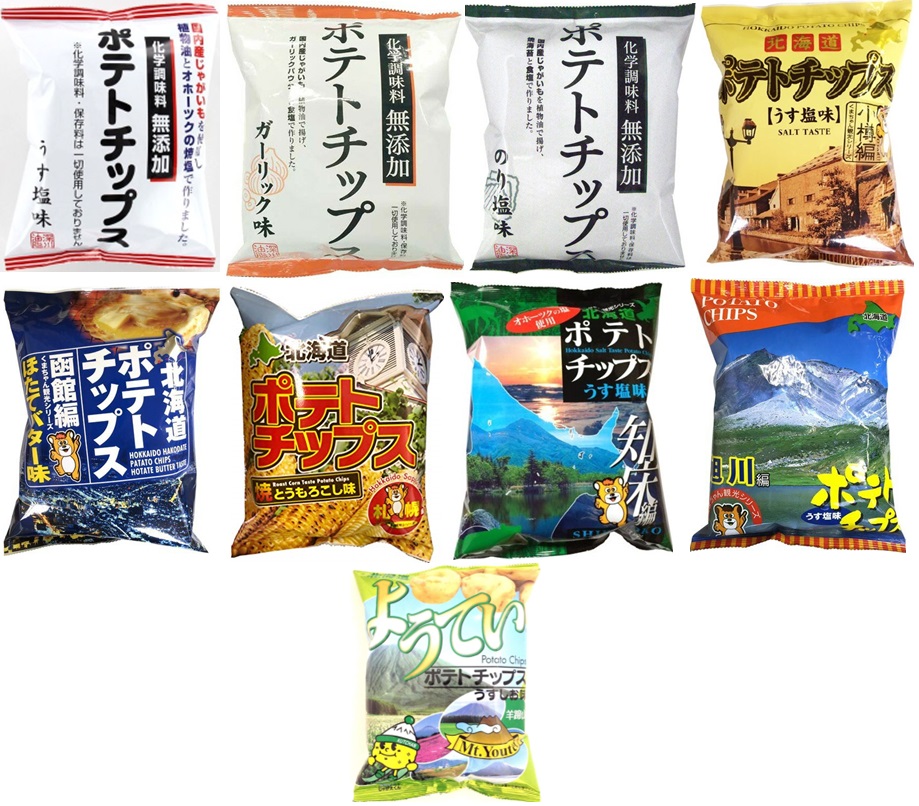 北海道ご当地チップス＆化学調味料無添加チップス　9種セット