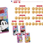 パックンチョの箱 楽天市場】パックンチョ 箱の通販