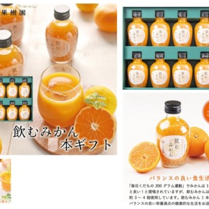 SOUWA-1456