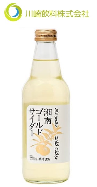 340ml湘南ゴールドサイダー 瓶