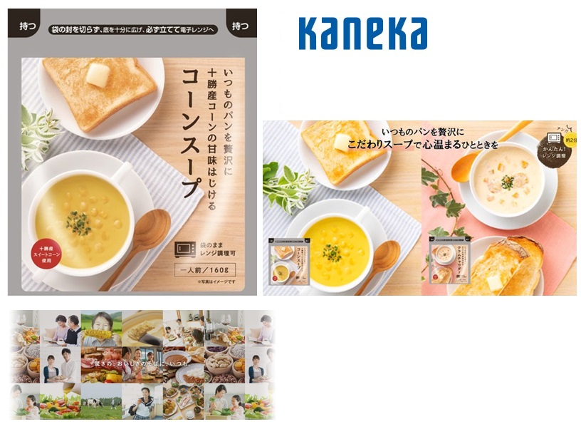 160g十勝産コーンの甘味はじけるコーンスープ
