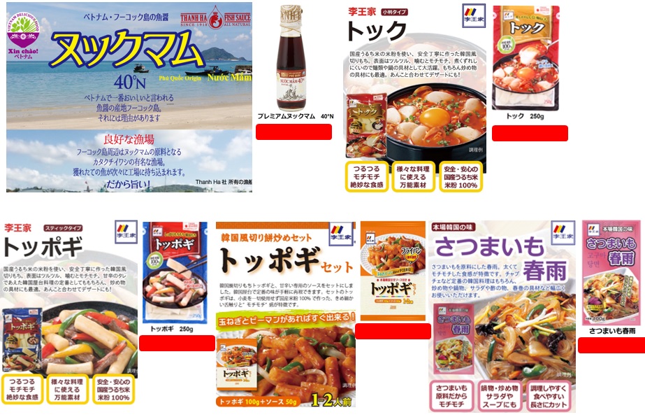 ベトナム＆韓国 簡単食材 5種セット | 大阪のお菓子問屋、栄幸食品が運営する栄幸PROネット