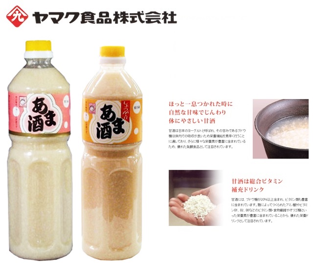 徳島の甘酒 ボトルタイプ　2種セット（アルコール 0％）