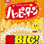 カプリコ、ハッピーターン、スーパーBIGチョコ、エンゼルパイなどお菓子まとめ売り カプリコ、ハッピーターン、スーパーBIGチョコ、エンゼルパイ