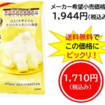 1,710円税込 (12袋セットで発送）自然味良品ホワイトマシュマロ | 大阪のお菓子問屋、栄幸食品が運営する栄幸PROネット