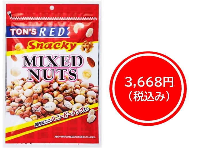 3,668円税込 (10袋セットで発送）レッドミックスナッツ