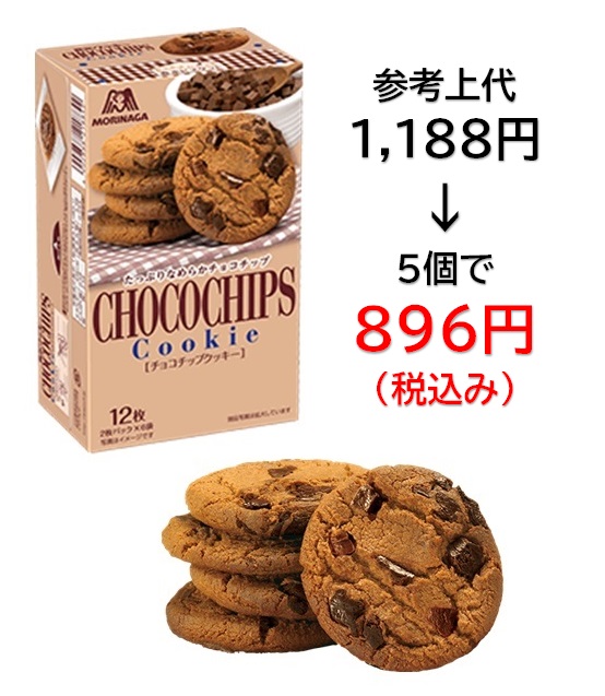 896円税込 (5個セットで発送）チョコチップクッキー