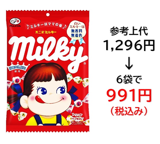 991円税込 (6袋セットで発送）ミルキー袋