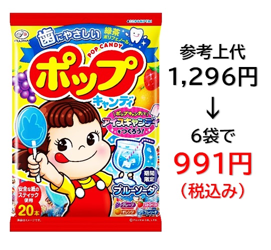 991円税込 (6袋セットで発送）ポップキャンディ袋