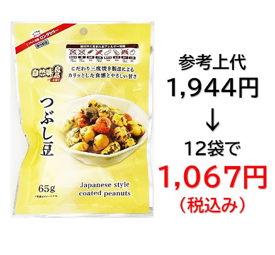 1,067円税込 (12袋セットで発送）自然味良品  つぶし豆