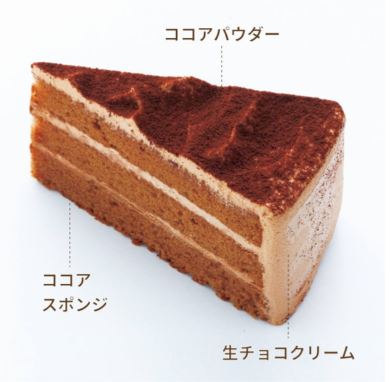 1,620円税込 (12個セットで発送）生チョコケーキ