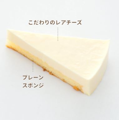 1,550円税込 (12個セットで発送）レア　チーズケーキ