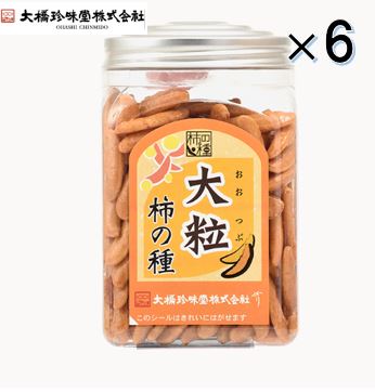 3,840円税込 (6個セットで発送）大橋珍味堂ポット柿の種  大粒
