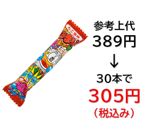 305円税込 (30本セットで発送）うまい棒 たこ焼き味 | 大阪のお菓子 