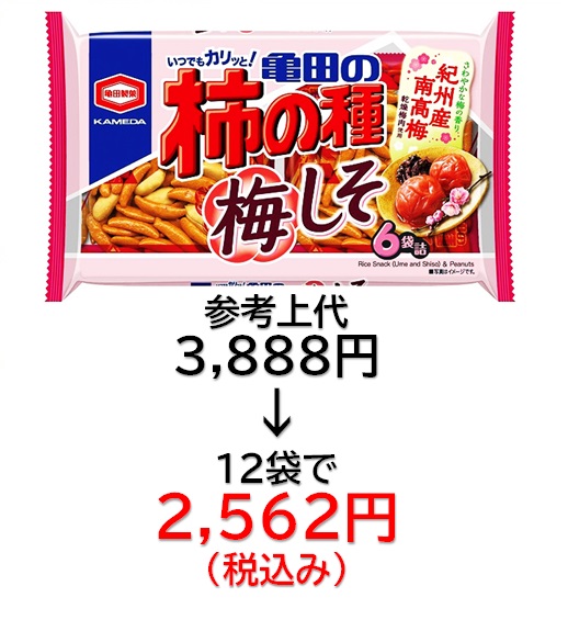 2,562円税込 (12袋セットで発送）亀田の柿の種  梅しそ６袋詰
