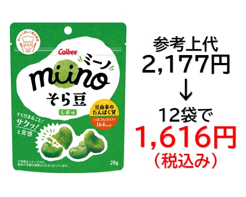 1,616円税込 (12袋セットで発送）miinoそら豆  しお味