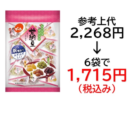1,715円税込 (6袋セットで発送）小袋 甘納豆
