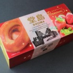 24箱発送）6個堂島あまおういちごベイクドドーナツ | 大阪のお菓子問屋