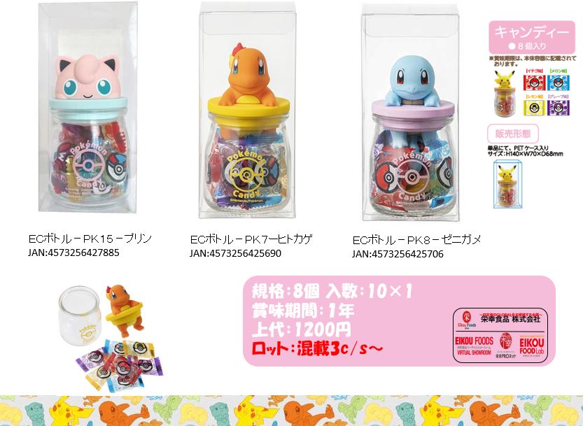 【大人気！ポケモンECボトル】プリン、ピカチュウ、ポッチャマ、ヒバニー、ヒトカゲ、ゼニガメ　キャンディ（８粒）各入数10！３種類からお選び下さい★30個から発送★