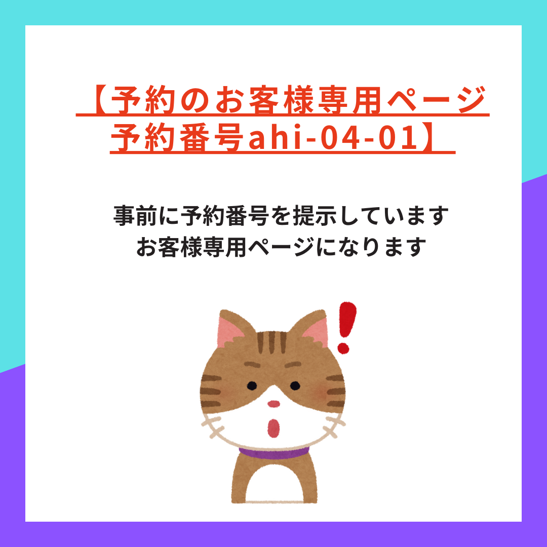 【予約のお客様専用ページ予約番号ahi-04-01】堅あげポテト関西だししょうゆ