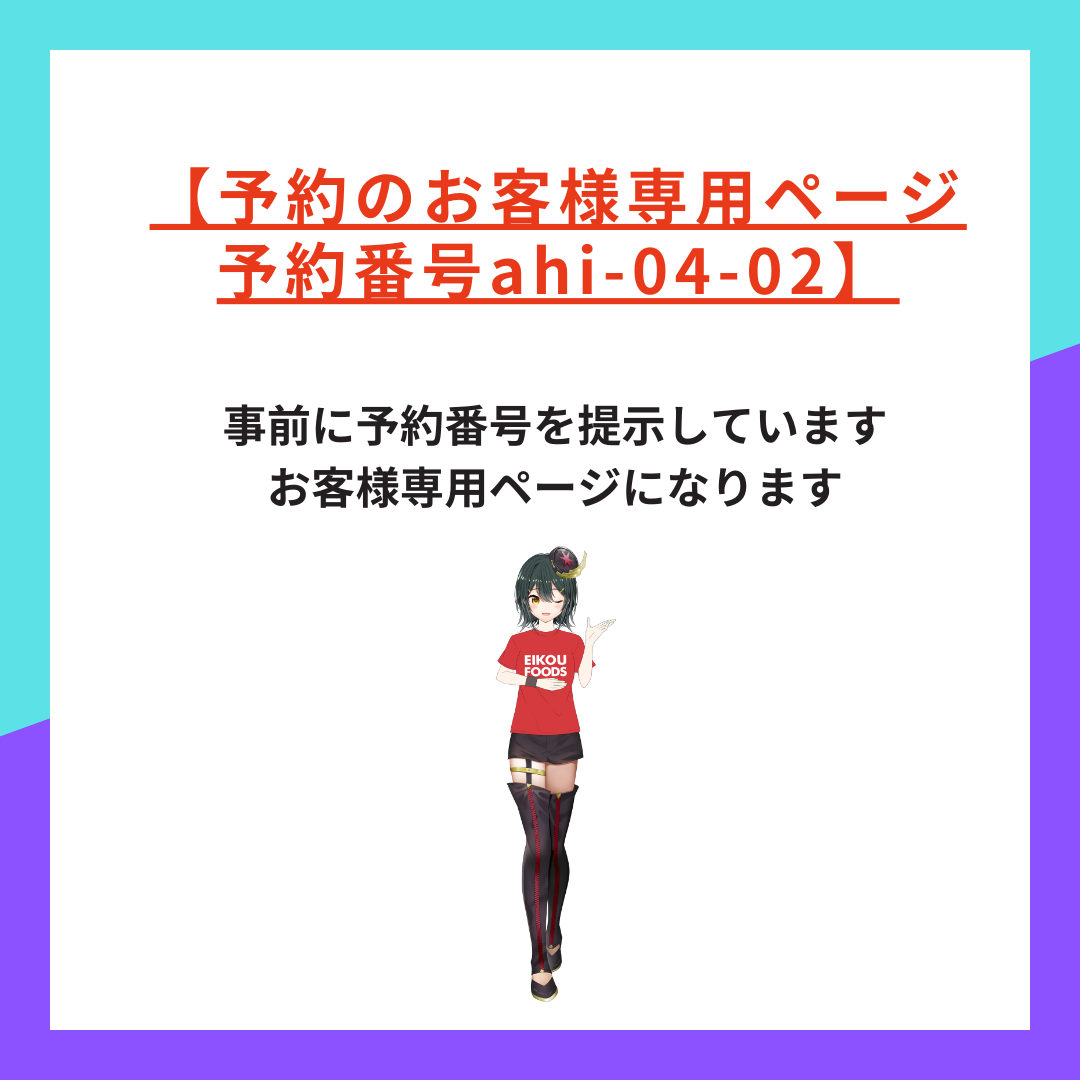 【予約のお客様専用ページ予約番号ahi-04-02】カルビーポテトチップス関西だししょうゆ