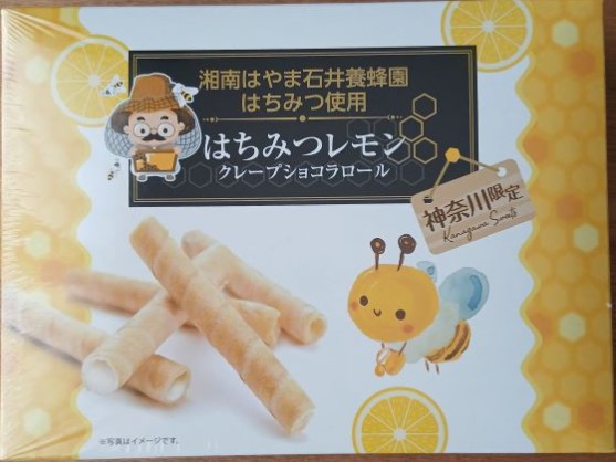 【★ご当地人気商品★】神奈川限定はちみつレモンクレープショコラロール１４本