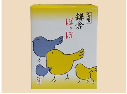 【★ご当地人気商品★】鎌倉ぽっぽ９個🐤
