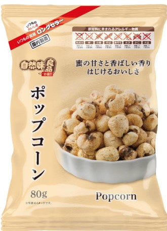 自然味良品　ポップコーン