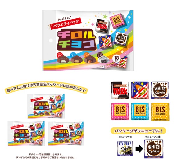 チロル 18個チロルチョコ バラエティパック