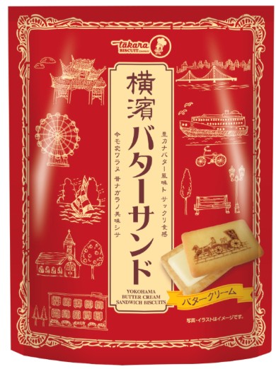 宝製菓 7個横濱バターサンド