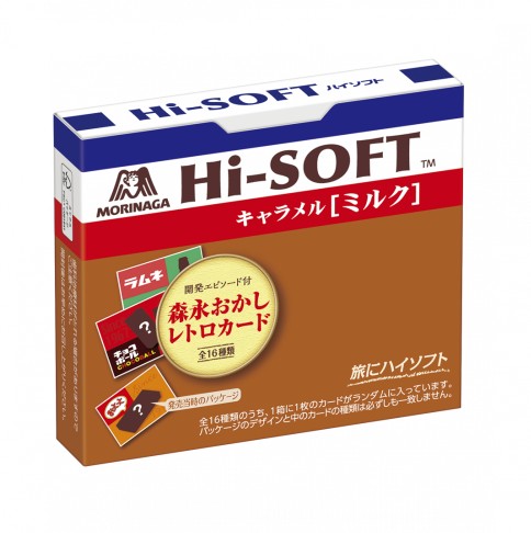 12粒ハイソフト＜ミルク＞