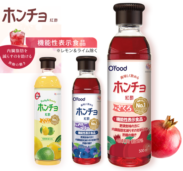 韓国で一番売れている！！飲むお酢★大象ジャパン  ホンチョ3種セット