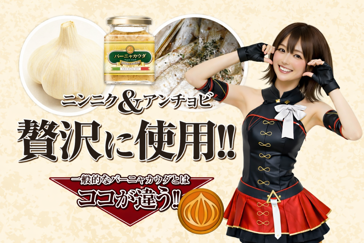 TVや雑誌で紹介！鳴門千鳥本舗のオニオンスープとバーニャカウダセット♪