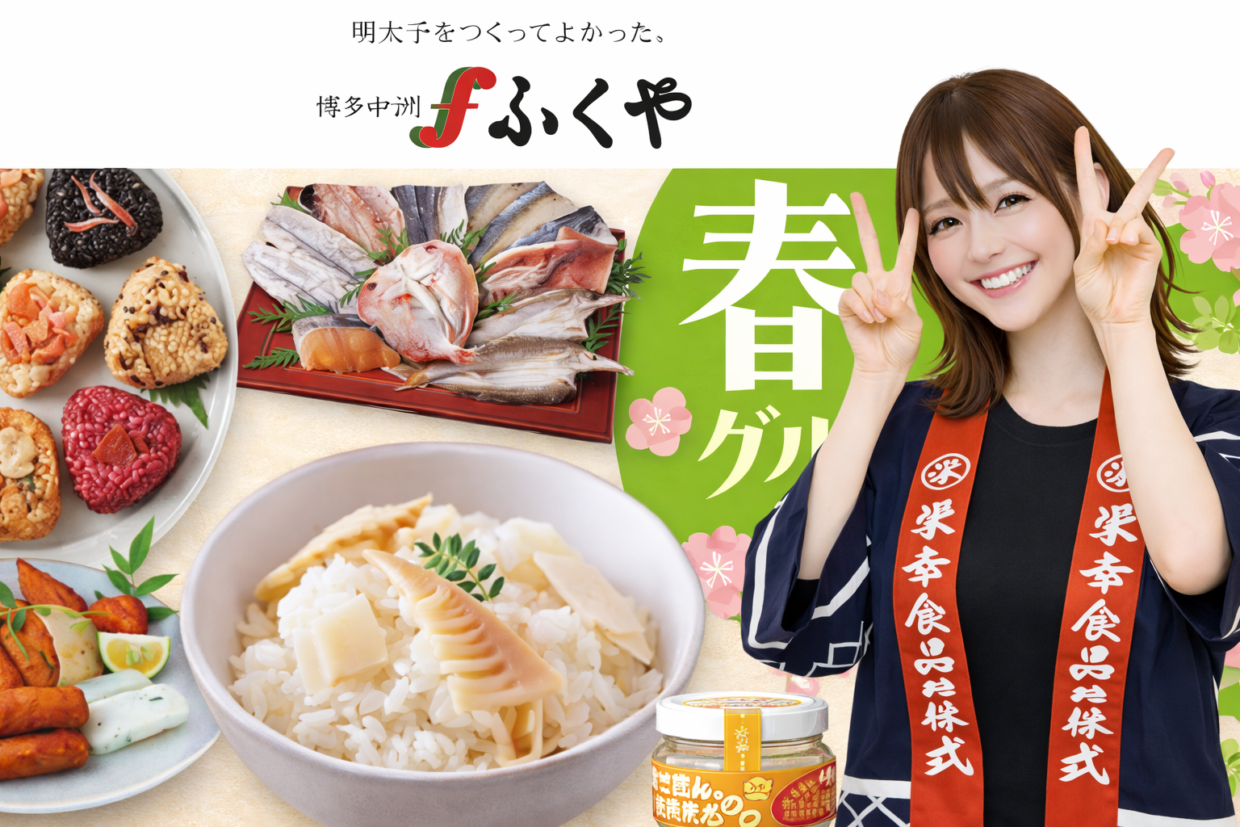 ふくや 70gごはんとまらんらん♪明太子