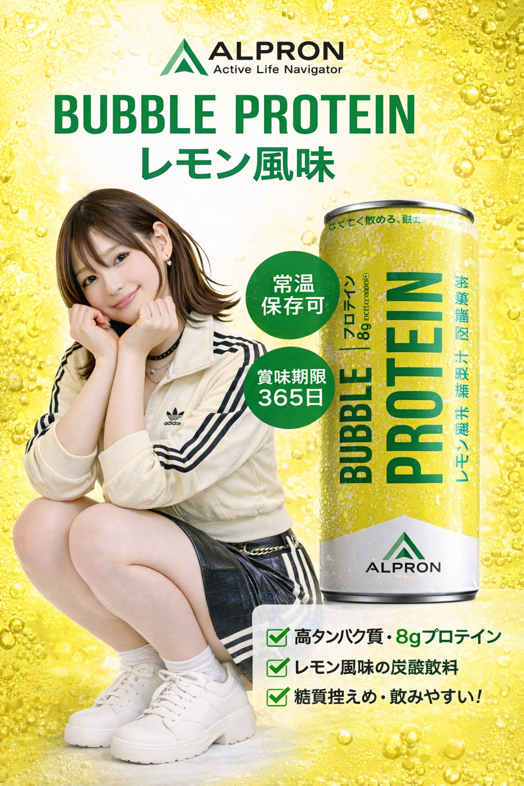 新感覚！炭酸プロテイン飲料🥤ALPRON バブルプロテインドリンク レモン250ml缶