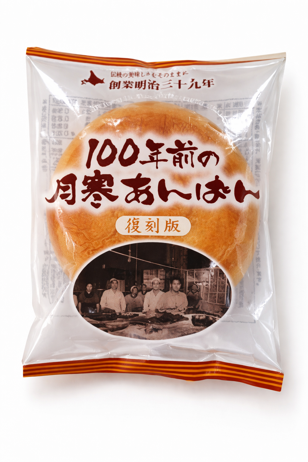 ずっしり、重厚。小豆本来の旨味を凝縮した「究極のあんぱん」。ほんま 月寒あんぱん復刻版&ショコラ セット！