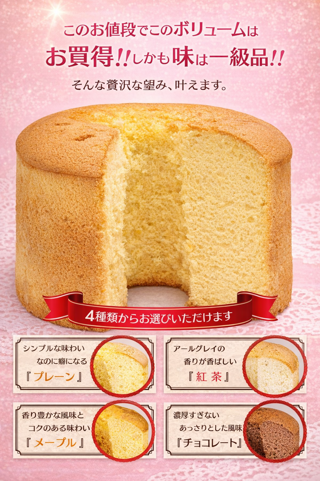 ふわふわ食感✨天使のシフォンケーキ🎂チョコレート