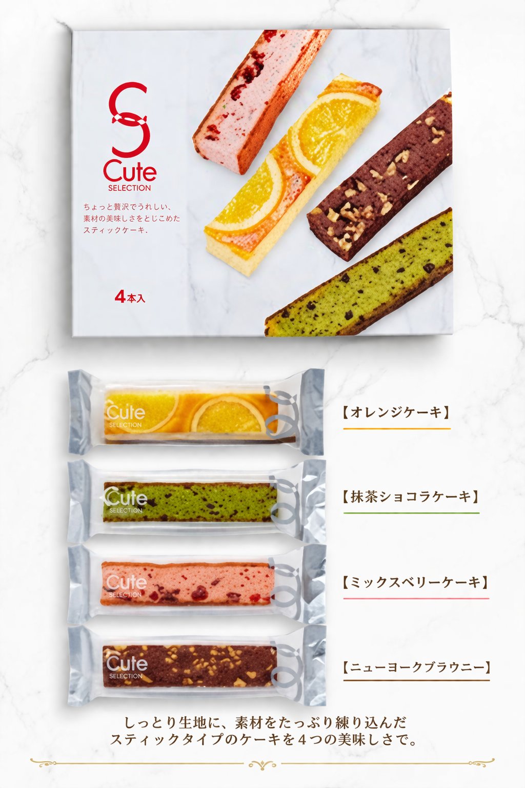 中島大祥堂 ひととえ キュートセレクション 4号