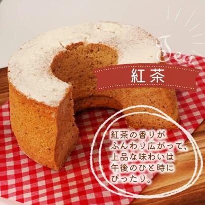 ふわふわ食感✨天使のシフォンケーキ🎂紅茶