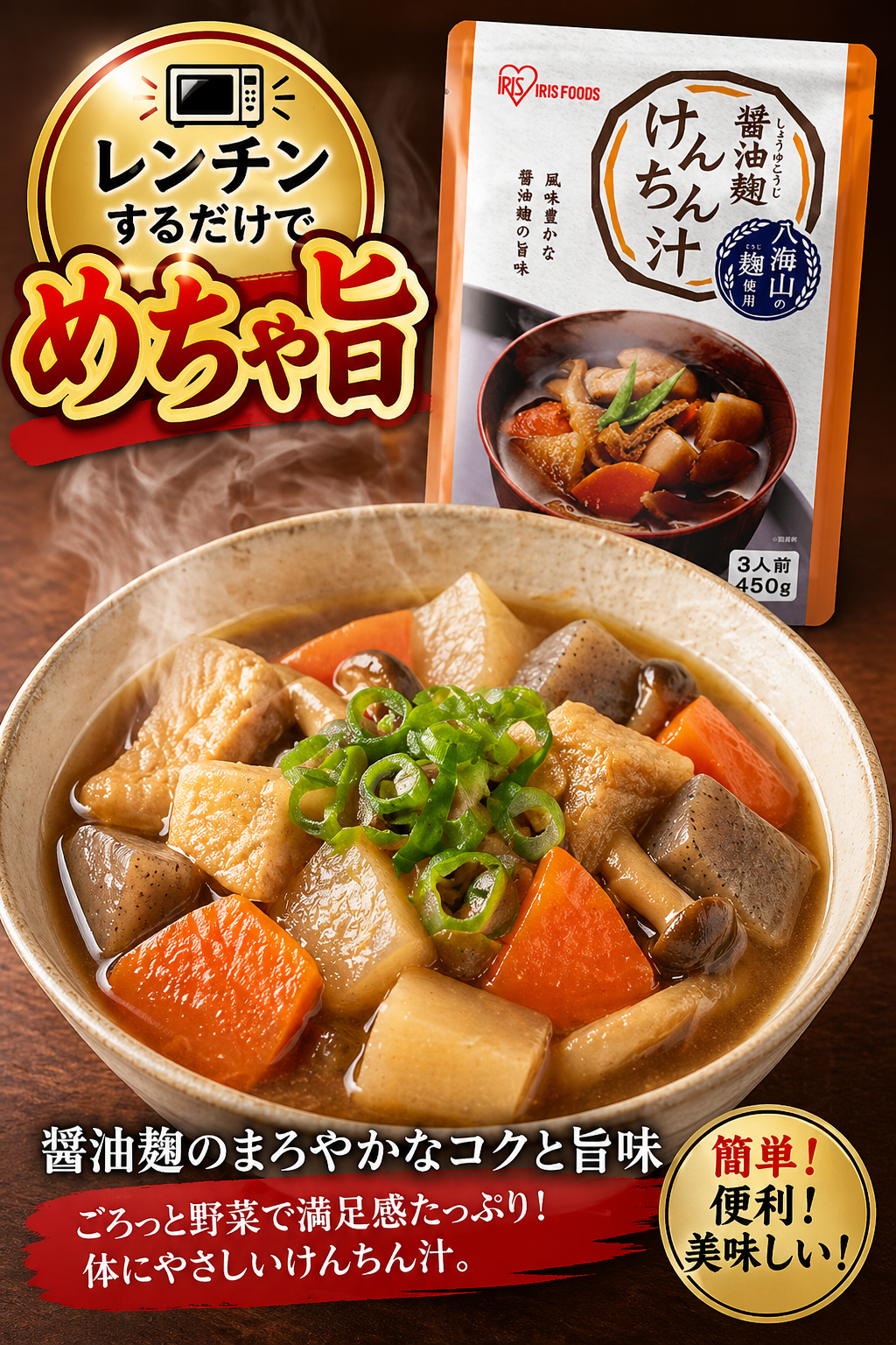 今日は何にしよう？アイリスフーズのレンチンセット☆